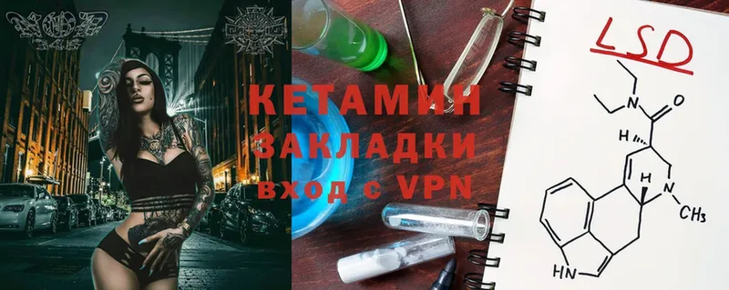 mega ссылка  Бородино  Кетамин ketamine 